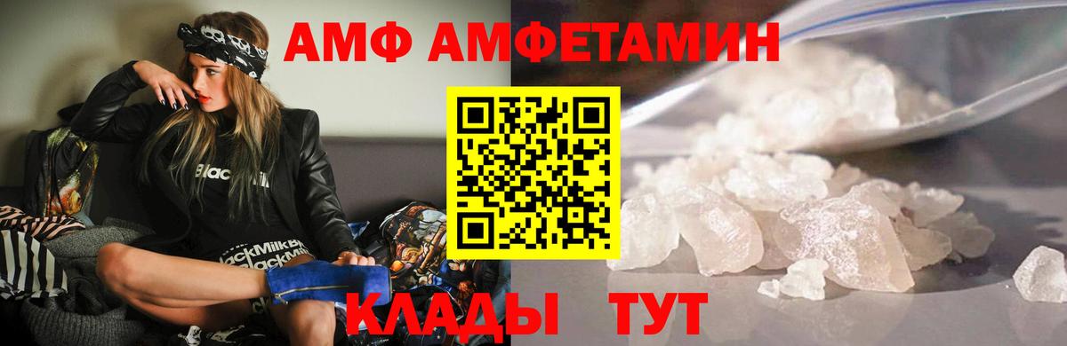 Шебекино  АМФЕТАМИН  Вход с VPN  АМФЕТАМИН 97% 