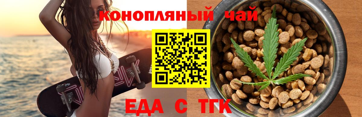 Шебекино  Еда ТГК конопля  Вход с VPN 