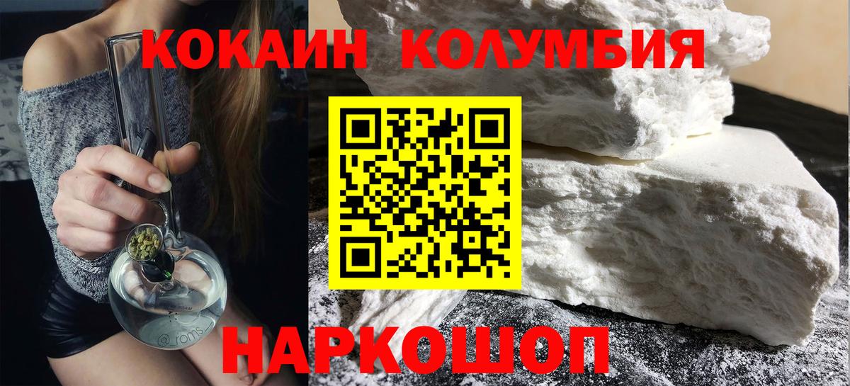 COCAIN Columbia  купить наркотики сайты  Вход с VPN  Шебекино  COCAIN Fish Scale 