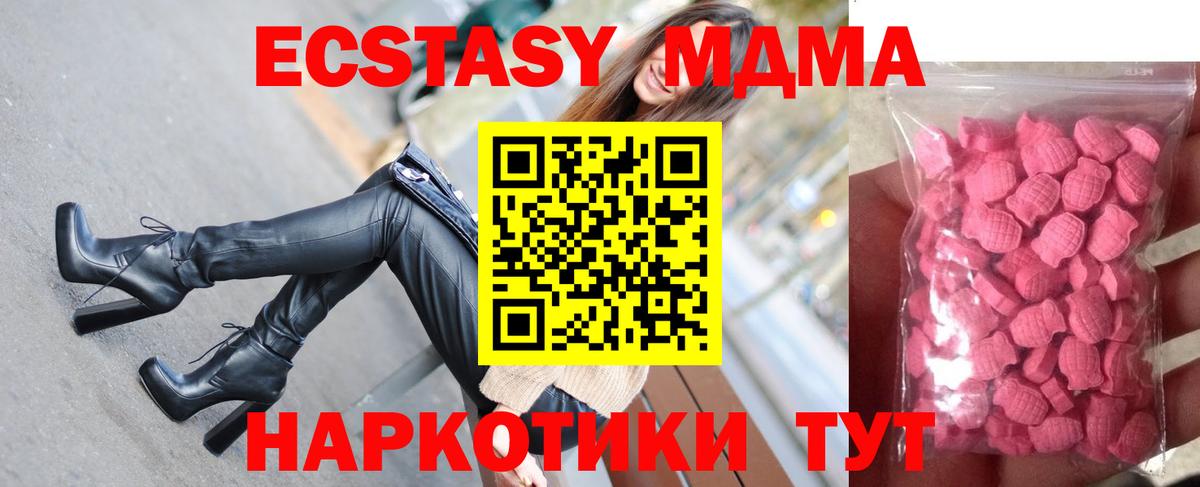 ЭКСТАЗИ диски Шебекино