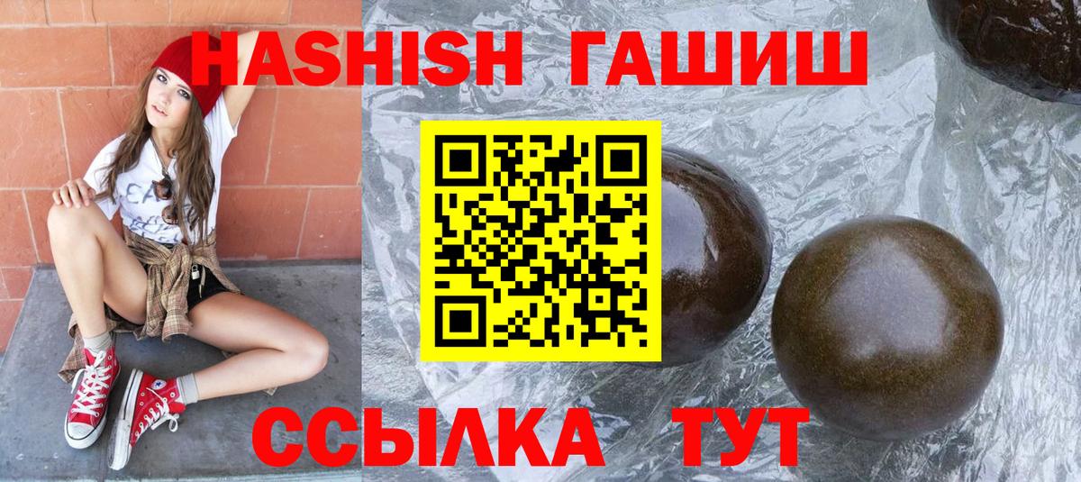 ГАШ 40% ТГК  продажа наркотиков  Шебекино  ГАШ Изолятор  Вход с VPN 