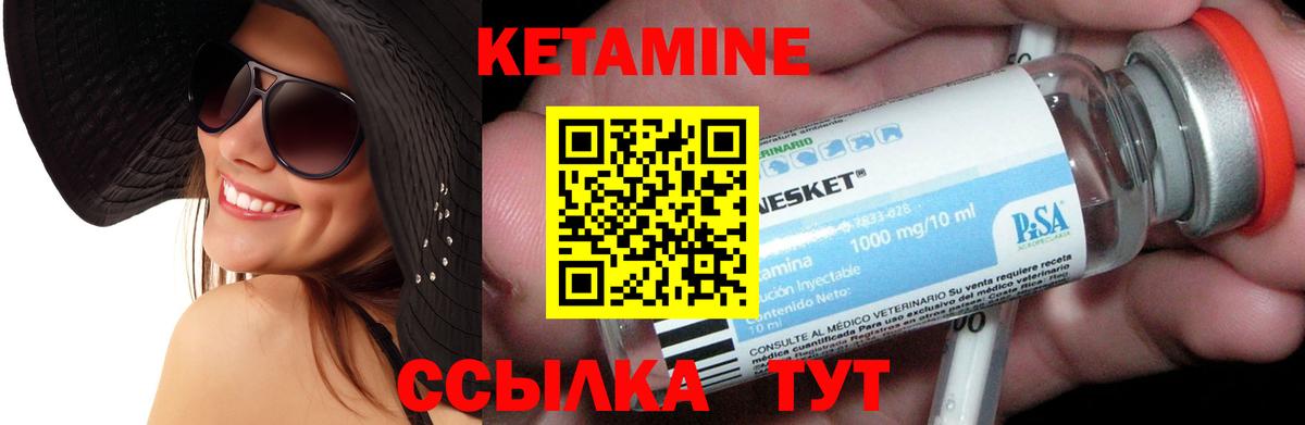 Кетамин VHQ  Вход с VPN  КЕТАМИН VHQ  Шебекино 