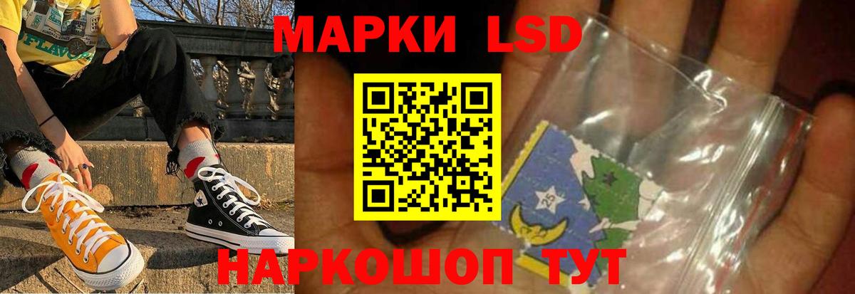 ЛСД экстази ecstasy  МЕГА сайт  ЛСД экстази кислота  Шебекино  Вход с VPN  Лсд 25 экстази 