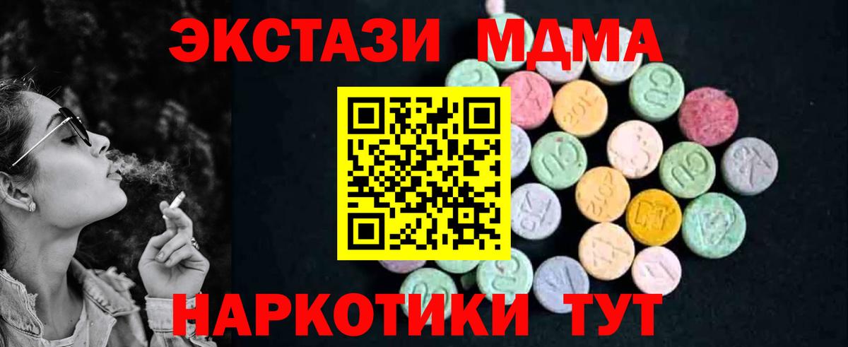 МДМА Molly  MDMA VHQ  Шебекино  Вход с VPN 
