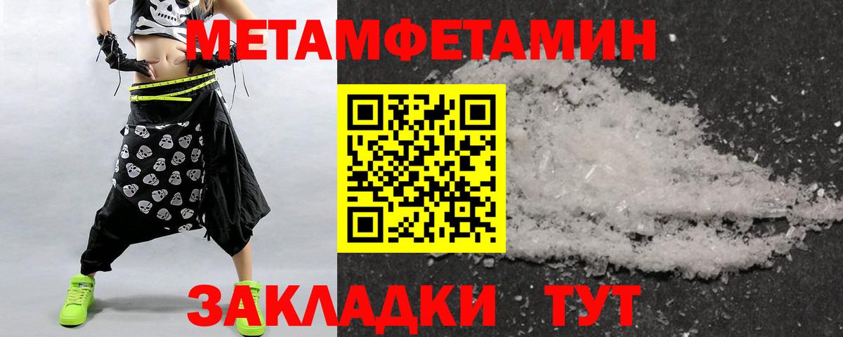 Шебекино  Первитин мет  Вход с VPN  Первитин мет 