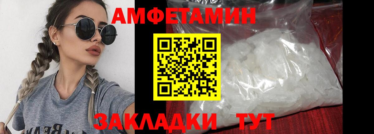МЕТАМФЕТАМИН винт Шебекино