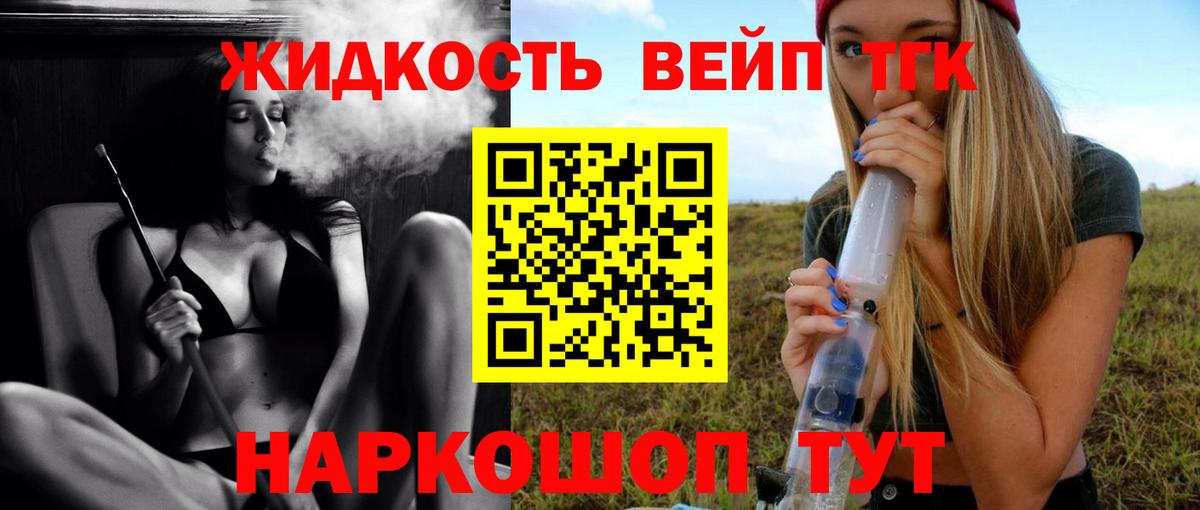 ТГК гашишное масло Шебекино