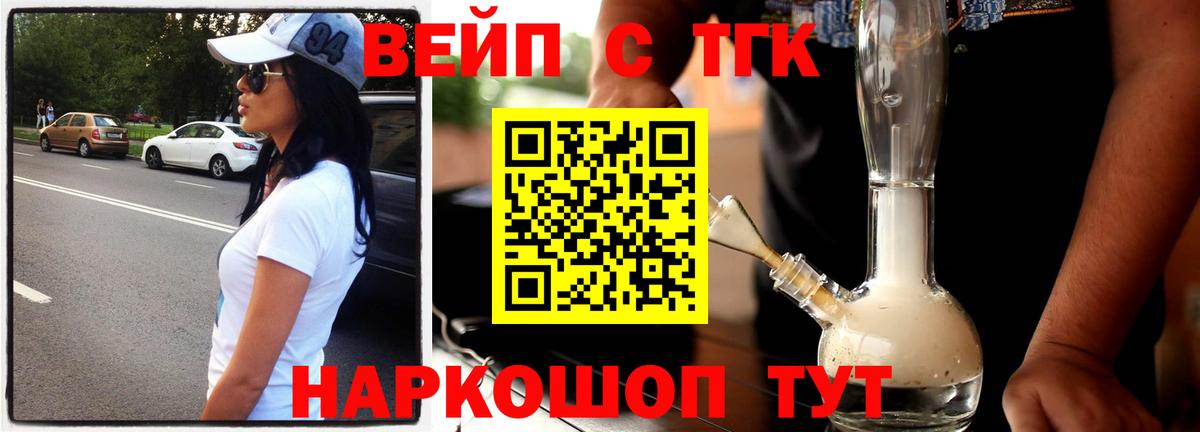 Шебекино  Дистиллят ТГК THC oil  Вход с VPN 